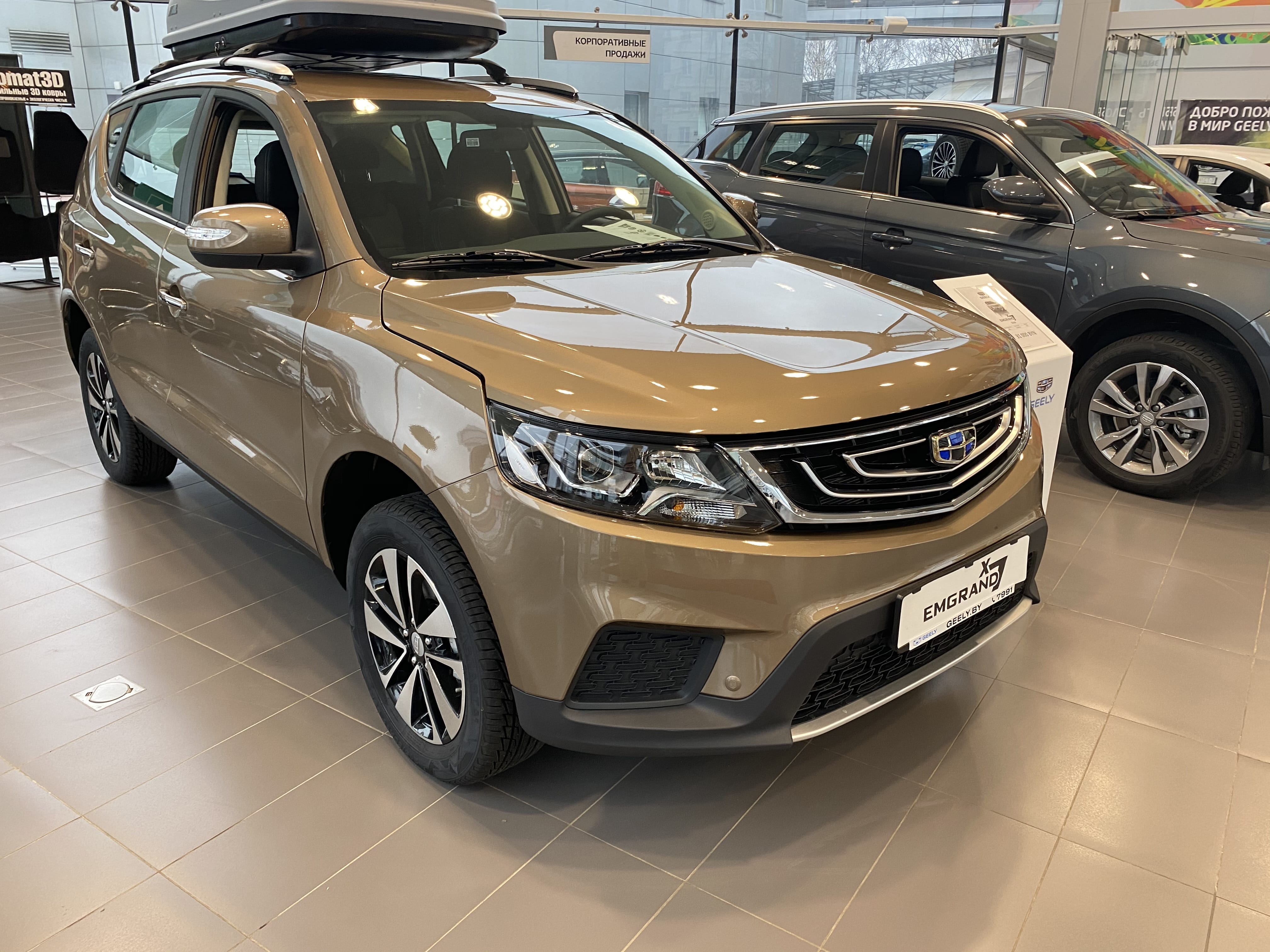 Geely Emgrand X7 2018